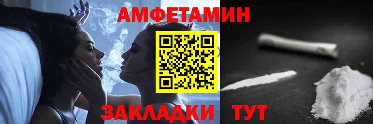 Амфетамин Розовый Топки