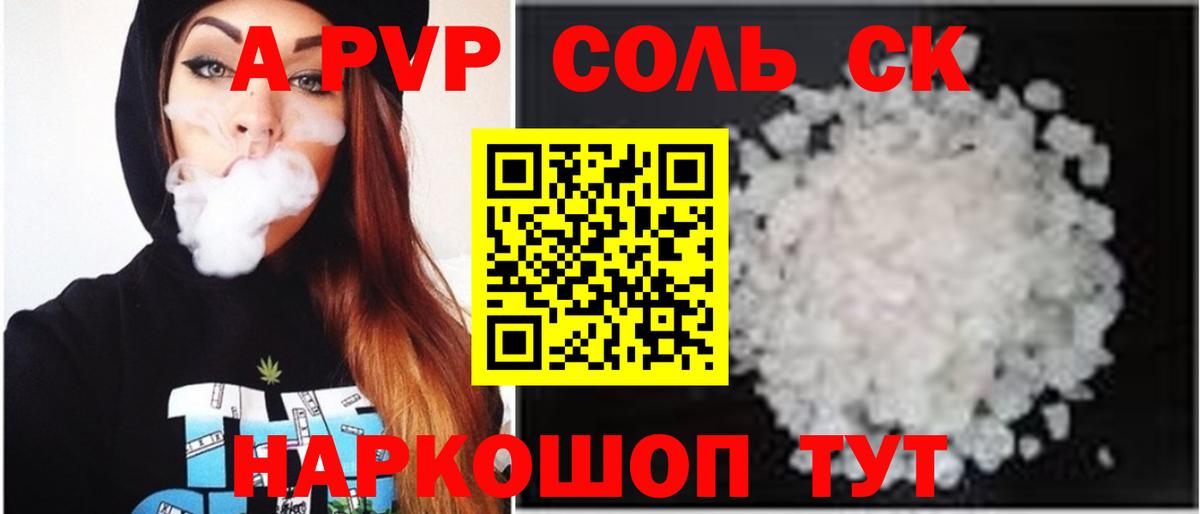 Alpha-PVP VHQ  Вход с VPN  Alfa_PVP VHQ  A-PVP мука  Топки 