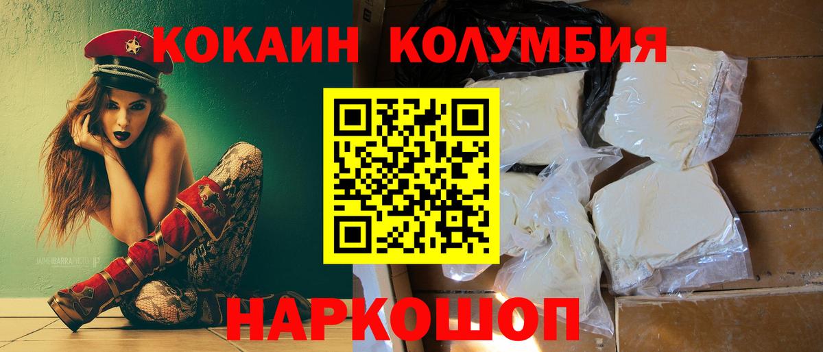 Cocaine Перу Топки