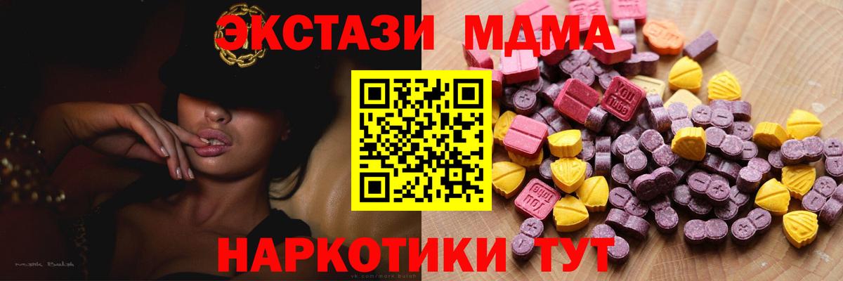 Топки  ЭКСТАЗИ 99%  Ecstasy таблы  Вход с VPN 