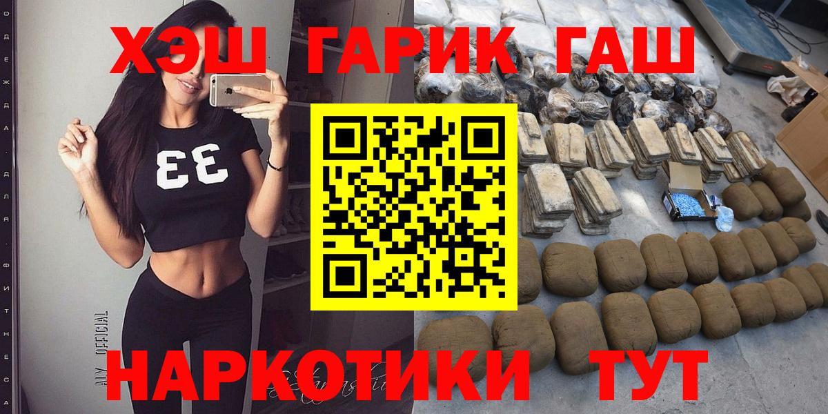 цены наркотик  ГАШИШ  Топки  Вход с VPN  Гашиш VHQ 