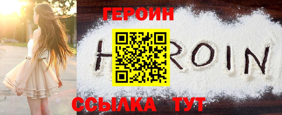 Героин афганец Топки