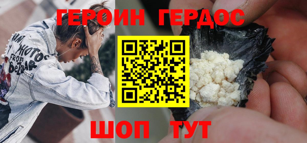 Топки  Героин Heroin  Героин  Вход с VPN 