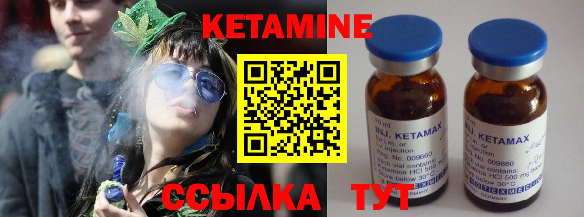 КЕТАМИН ketamine  Вход с VPN  Топки  Кетамин VHQ 