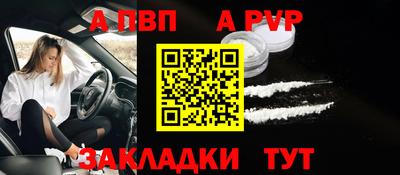 спайс Обнинск