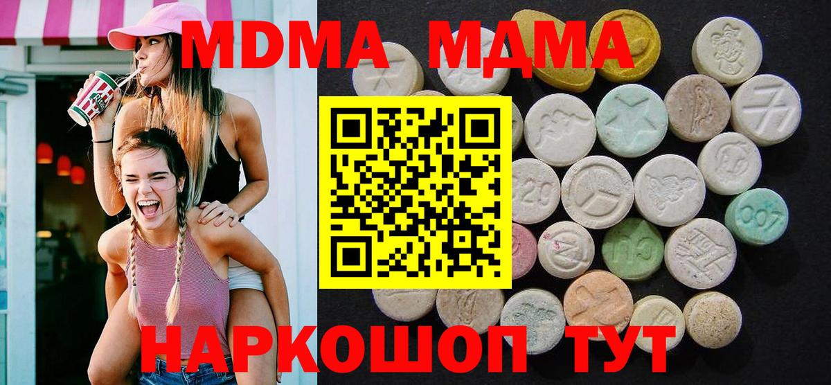 MDMA Molly Топки