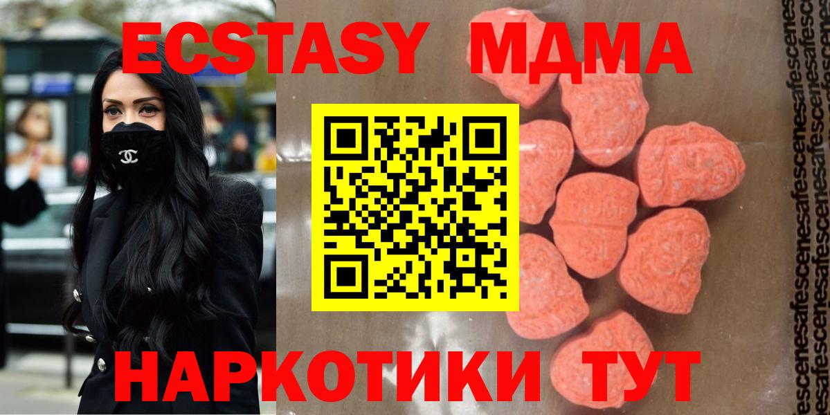 МДМА  MDMA кристаллы  МДМА кристаллы  Вход с VPN  Топки 