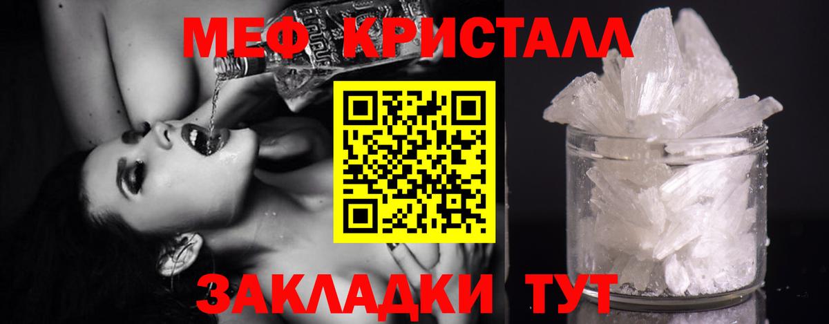 МЯУ-МЯУ кристаллы  Мефедрон  Топки  Меф кристаллы  МЯУ-МЯУ  Вход с VPN 
