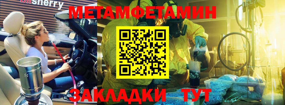 Метамфетамин винт Топки