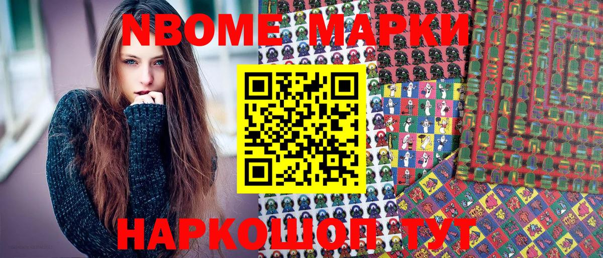 Марки NBOMe 1,5мг  Марки NBOMe 1,5мг  Топки  Вход с VPN 