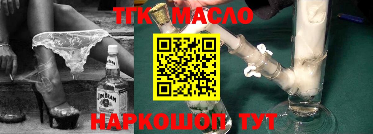 как найти   Вход с VPN  Топки  Дистиллят ТГК концентрат 