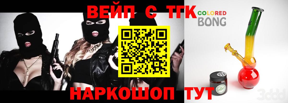 Дистиллят ТГК вейп с тгк Топки