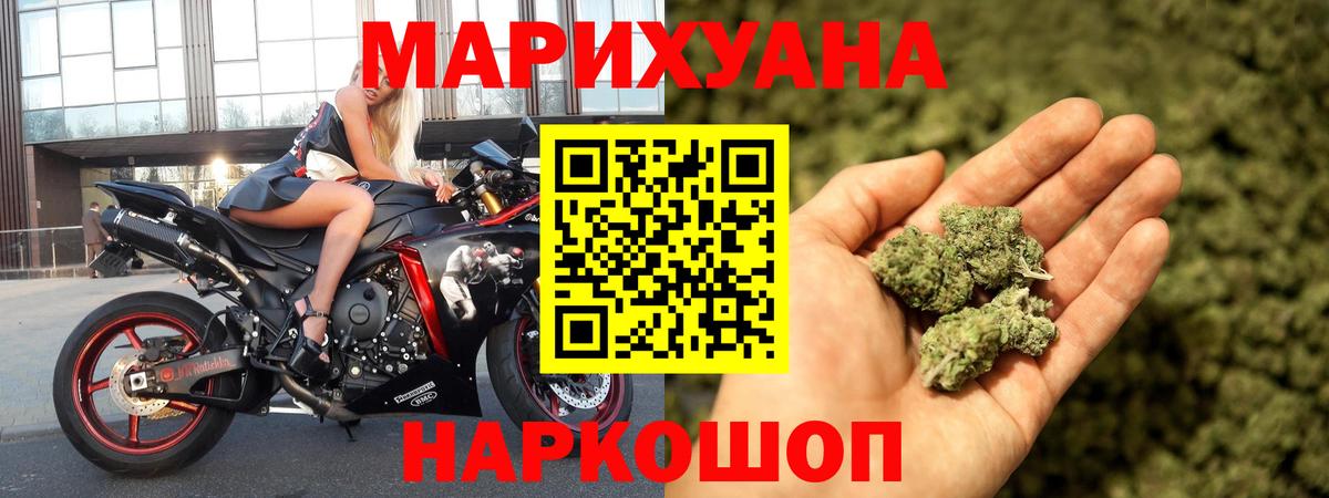 Конопля гибрид  Марихуана SATIVA & INDICA  Вход с VPN  Топки  МАРИХУАНА OG Kush 